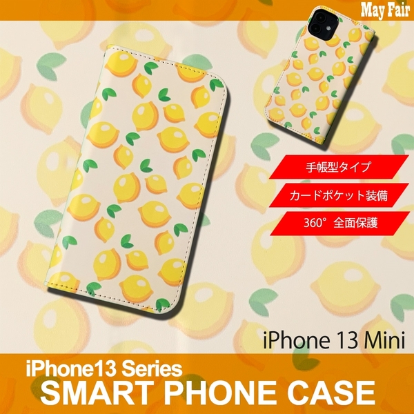 1】 iPhone13 Mini 手帳型 アイフォン ケース スマホカバー PVC レザー イラスト レモン 小