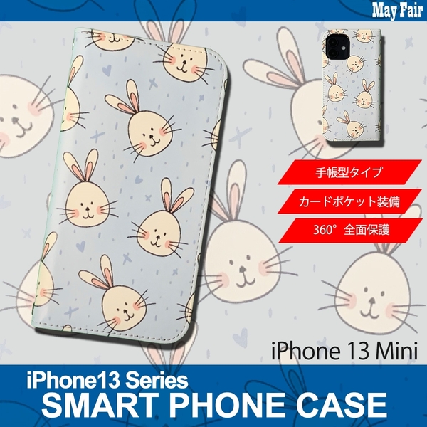 1】 iPhone13 Mini 手帳型 アイフォン ケース スマホカバー PVC レザー イラスト ラビット ウサギ