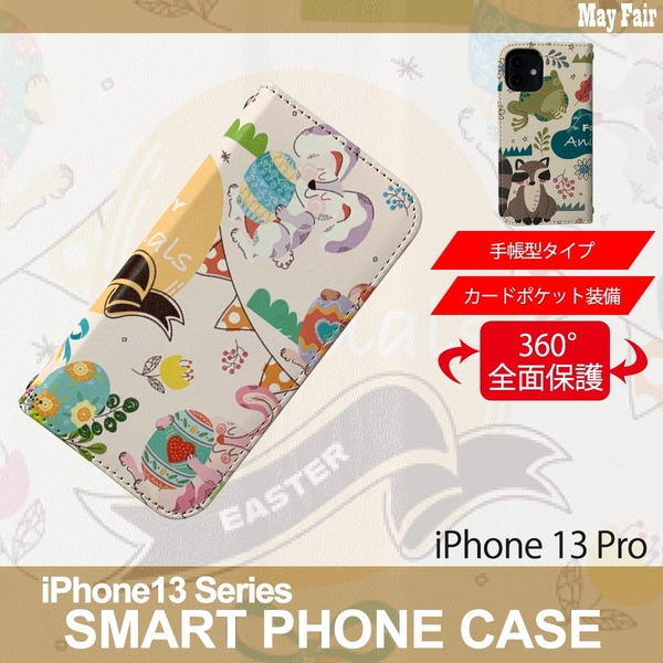 1】 iPhone13 Pro 手帳型 アイフォン ケース スマホカバー PVC レザー アニマル イラスト デザイン4