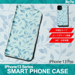 1】 iPhone13 Pro 手帳型 アイフォン ケース スマホカバー PVC レザー イラスト 葉