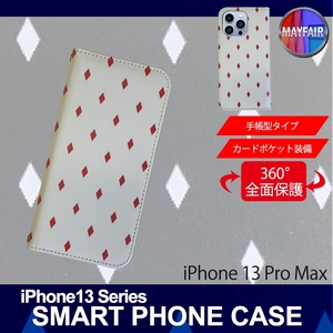 1】 iPhone13 Pro Max 手帳型 アイフォン ケース スマホカバー PVC レザー ダイヤ ホワイト