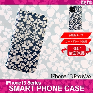 1】 iPhone13 Pro Max 手帳型 アイフォン ケース スマホカバー PVC レザー ハイビスカス ネイビーブルーホワイト