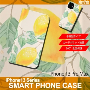 1】 iPhone13 Pro Max 手帳型 アイフォン ケース スマホカバー PVC レザー イラスト レモン 大