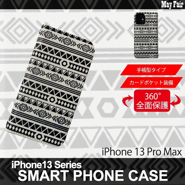 1】 iPhone13 Pro Max 手帳型 アイフォン ケース スマホカバー PVC レザー オリジナル デザインB ホワイト