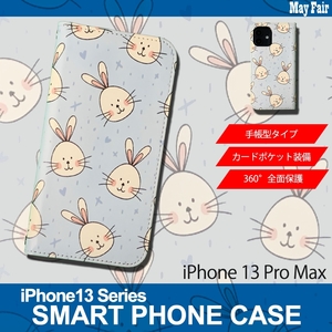 1】 iPhone13 Pro Max 手帳型 アイフォン ケース スマホカバー PVC レザー イラスト ラビット ウサギ