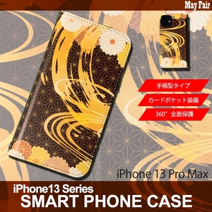 1】 iPhone13 Pro Max 手帳型 アイフォン ケース スマホカバー PVC レザー 和柄 菊模様 茶