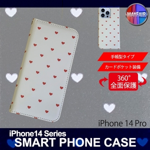 1】 iPhone14 Pro 手帳型 アイフォン ケース スマホカバー PVC レザー ハート3 ホワイト