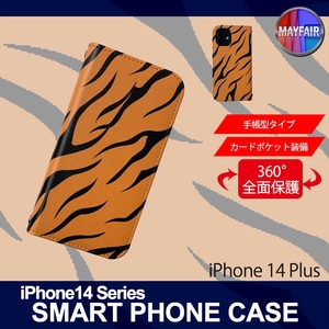 1】 iPhone14 Plus 手帳型 アイフォン ケース スマホカバー PVC レザー アニマル柄 トラ 虎