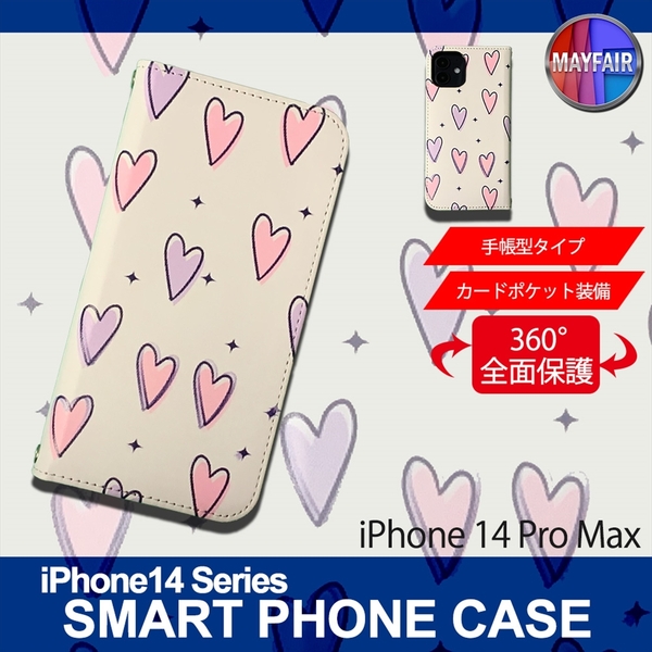 1】 iPhone14 Pro Max 手帳型 アイフォン ケース スマホカバー PVC レザー イラスト ハート