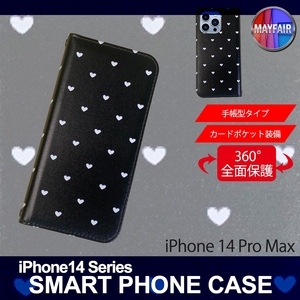 1】 iPhone14 Pro Max 手帳型 アイフォン ケース スマホカバー PVC レザー ハート3 ブラック