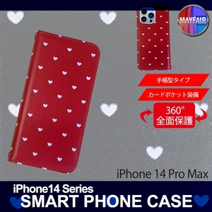1】 iPhone14 Pro Max 手帳型 アイフォン ケース スマホカバー PVC レザー ハート3 レッド