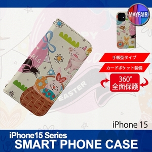 1】 iPhone15 手帳型 アイフォン ケース スマホカバー PVC レザー アニマル イラスト デザイン2