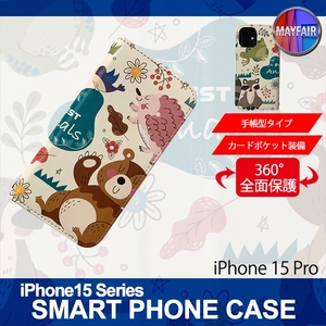 1】 iPhone15 Pro 手帳型 アイフォン ケース スマホカバー PVC レザー アニマル イラスト デザイン1