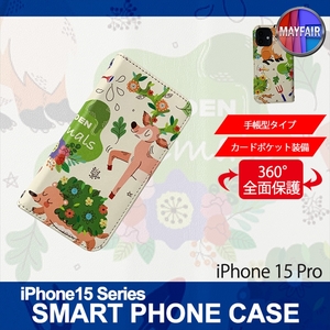 1】 iPhone15 Pro 手帳型 アイフォン ケース スマホカバー PVC レザー アニマル イラスト デザイン3