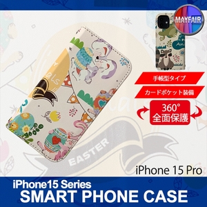 1】 iPhone15 Pro 手帳型 アイフォン ケース スマホカバー PVC レザー アニマル イラスト デザイン4