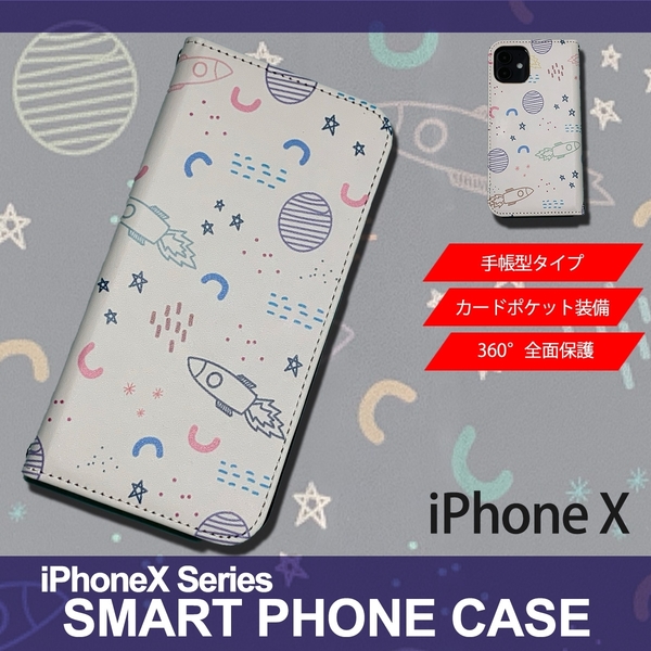 1】 iPhoneX 手帳型 アイフォン ケース スマホカバー PVC レザー イラスト ロケット