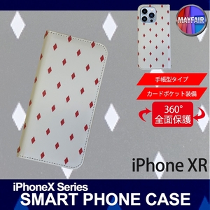 1】 iPhoneXR 手帳型 アイフォン ケース スマホカバー PVC レザー ダイヤ ホワイト