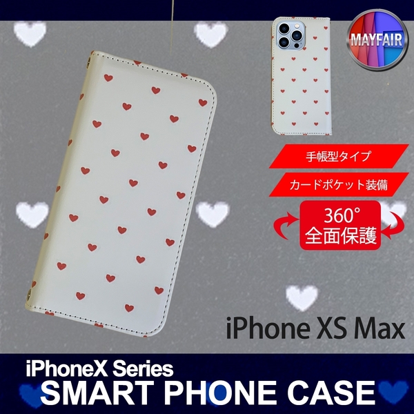 1】 iPhoneXS Max 手帳型 アイフォン ケース スマホカバー PVC レザー ハート3 ホワイト