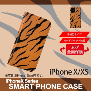 1】 iPhoneX iPhoneXS 手帳型 アイフォン ケース スマホカバー PVC レザー アニマル柄 トラ 虎