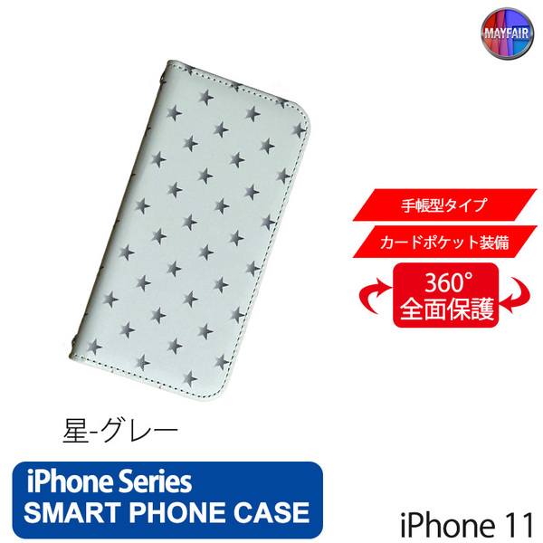 1】 iPhone11 手帳型 アイフォン ケース スマホカバー PVC レザー スター 星 グレー
