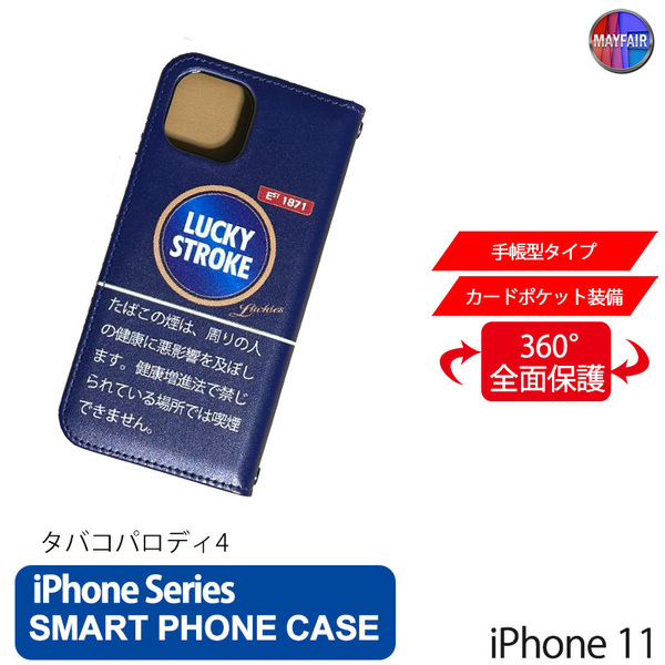 1】 iPhone11 手帳型 アイフォン ケース スマホカバー PVC レザー たばこ 箱 パロディー 4