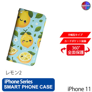 1】 iPhone11 手帳型 アイフォン ケース スマホカバー PVC レザー レモン イラスト