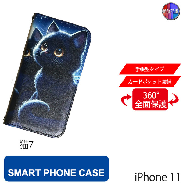 1】 iPhone11 手帳型 アイフォン ケース スマホカバー PVC レザー 猫7