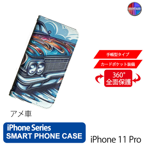 1】 iPhone11 Pro 手帳型 アイフォン ケース スマホカバー PVC レザー アメ車 レトロ