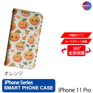 1】 iPhone11 Pro 手帳型 アイフォン ケース スマホカバー PVC レザー オレンジ イラスト