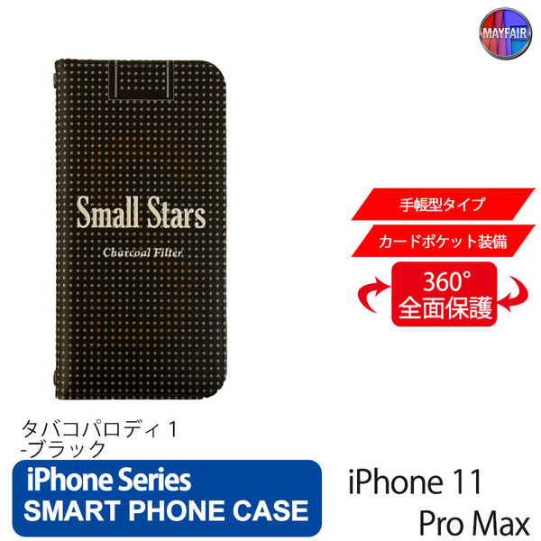 1】 iPhone11 Pro Max 手帳型 アイフォン ケース スマホカバー PVC レザー たばこ 箱 パロディー 黒