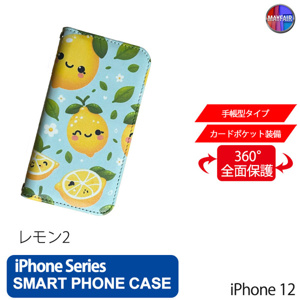1】 iPhone12 手帳型 アイフォン ケース スマホカバー PVC レザー レモン イラスト