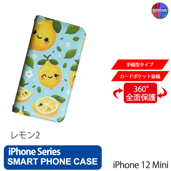 1】 iPhone12 Mini 手帳型 アイフォン ケース スマホカバー PVC レザー レモン イラスト