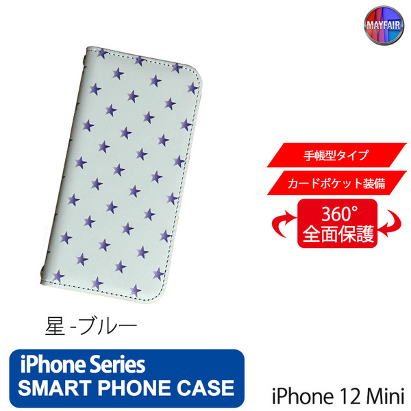 1】 iPhone12 Mini 手帳型 アイフォン ケース スマホカバー PVC レザー スター 星 ブルー