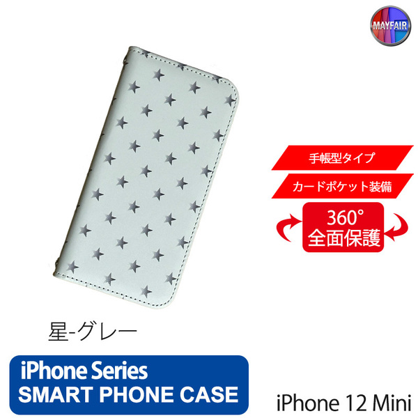 1】 iPhone12 Mini 手帳型 アイフォン ケース スマホカバー PVC レザー スター 星 グレー