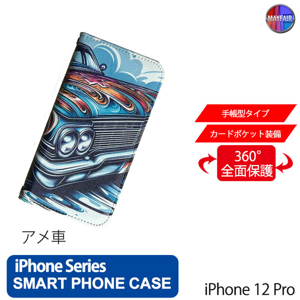 1】 iPhone12 Pro 手帳型 アイフォン ケース スマホカバー PVC レザー アメ車 レトロ