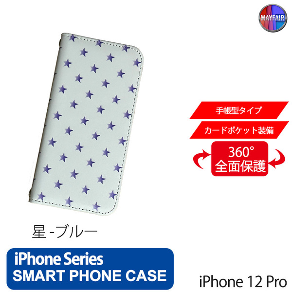1】 iPhone12 Pro 手帳型 アイフォン ケース スマホカバー PVC レザー スター 星 ブルー