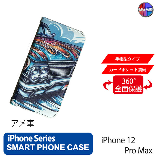 1】 iPhone12 Pro Max 手帳型 アイフォン ケース スマホカバー PVC レザー アメ車 レトロ