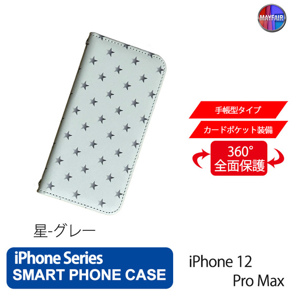1】 iPhone12 Pro Max 手帳型 アイフォン ケース スマホカバー PVC レザー スター 星 グレー
