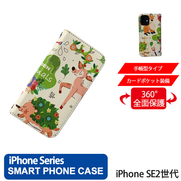 1】 iPhone SE2 手帳型 アイフォン ケース スマホカバー PVC レザー アニマル イラスト デザイン3