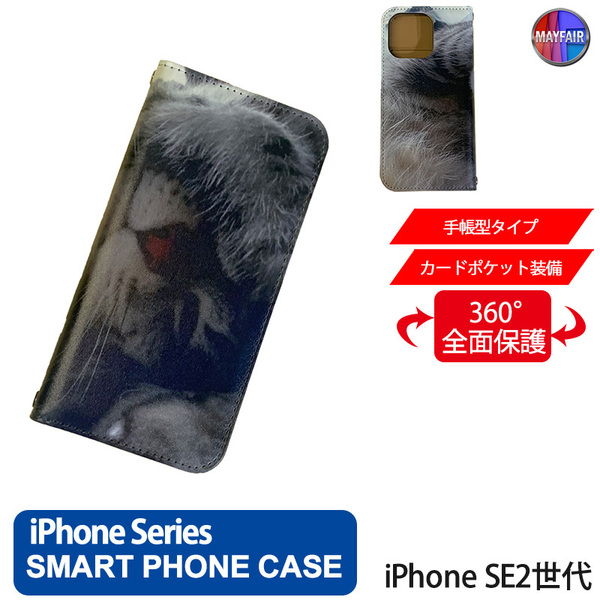 1】 iPhone SE2 手帳型 アイフォン ケース スマホカバー PVC レザー 猫1