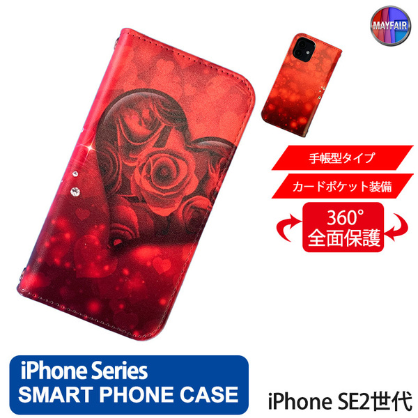 1】 iPhone SE2 手帳型 アイフォン ケース スマホカバー PVC レザー ハート 薔薇 バラ イラスト