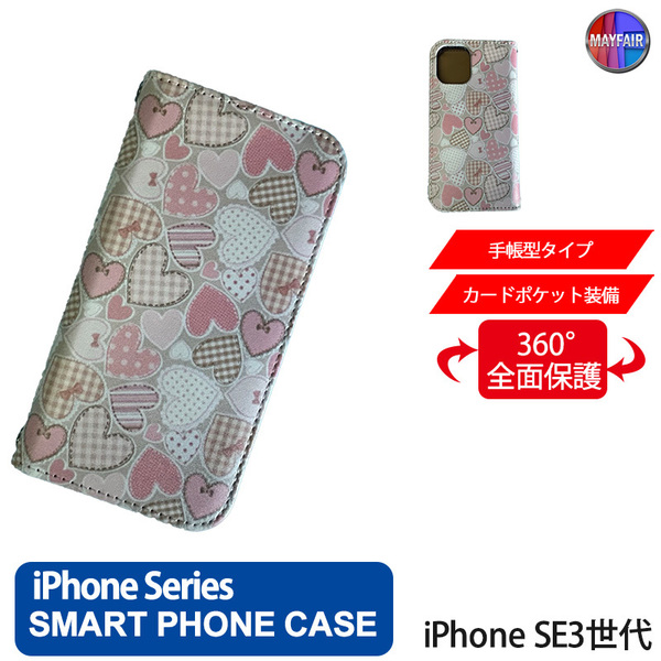 1】 iPhone SE3 手帳型 アイフォン ケース スマホカバー PVC レザー ハート5