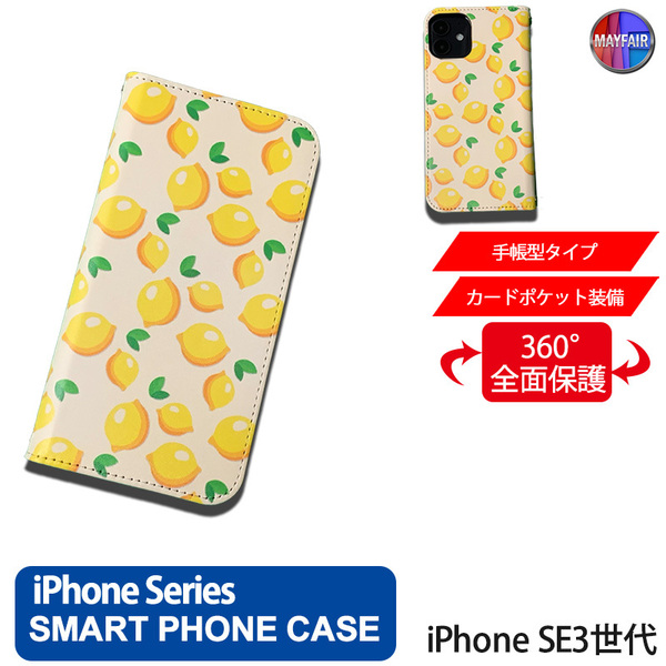 1】 iPhone SE3 手帳型 アイフォン ケース スマホカバー PVC レザー イラスト レモン 小