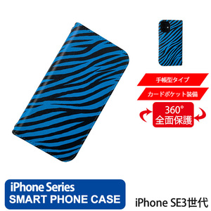 1】 iPhone SE3 手帳型 アイフォン ケース スマホカバー PVC レザー ゼブラ柄 ブルー