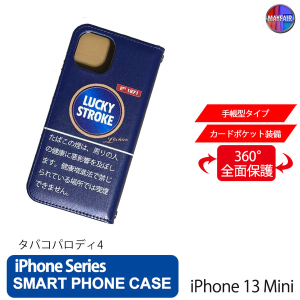 1】 iPhone13 Mini 手帳型 アイフォン ケース スマホカバー PVC レザー たばこ 箱 パロディー 4