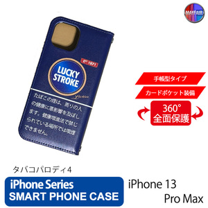 1】 iPhone13 Pro Max 手帳型 アイフォン ケース スマホカバー PVC レザー たばこ 箱 パロディー 4