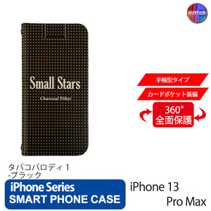 1】 iPhone13 Pro Max 手帳型 アイフォン ケース スマホカバー PVC レザー たばこ 箱 パロディー 黒