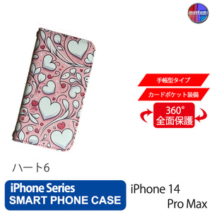 1】 iPhone14 Pro Max 手帳型 アイフォン ケース スマホカバー PVC レザー ハート6 ピンク