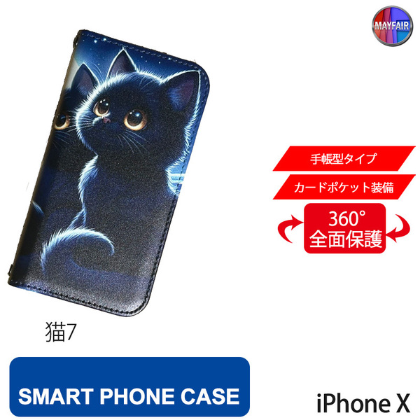 1】 iPhoneX 手帳型 アイフォン ケース スマホカバー PVC レザー 猫7