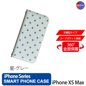 1】 iPhoneXS Max 手帳型 アイフォン ケース スマホカバー PVC レザー スター 星 グレー